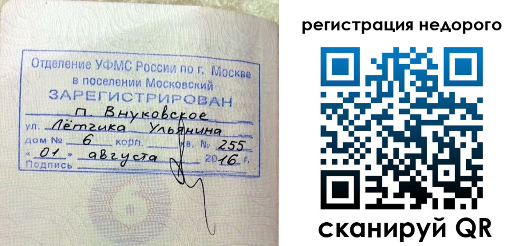 пропишу в квартире в Элисте