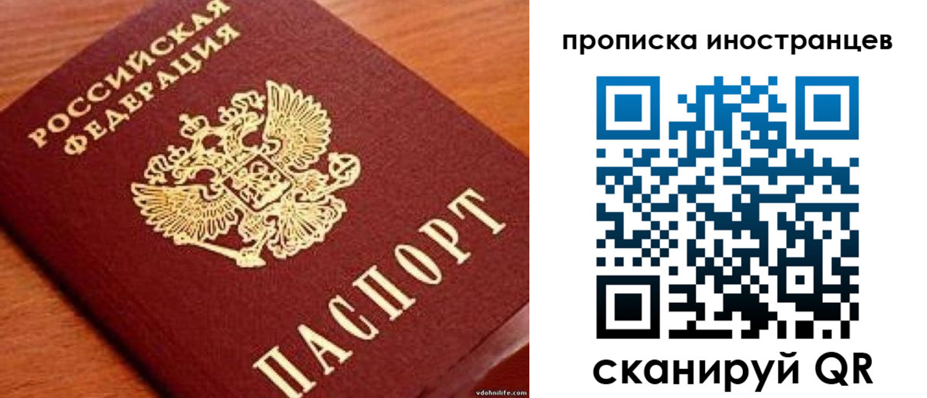 прописка ребенка в Элисте