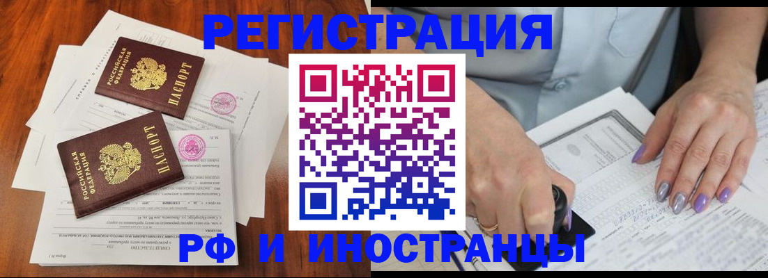 временная регистрация надежно в Элисте