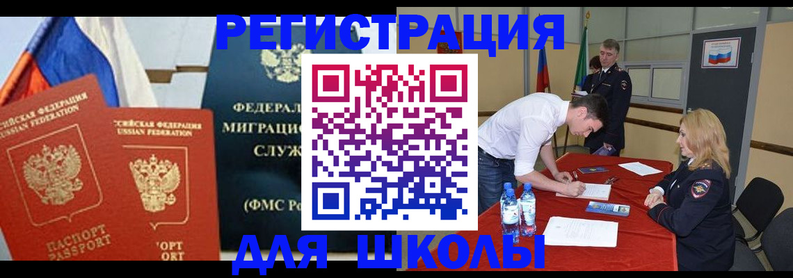 временная регистрация госуслуги в Элисте