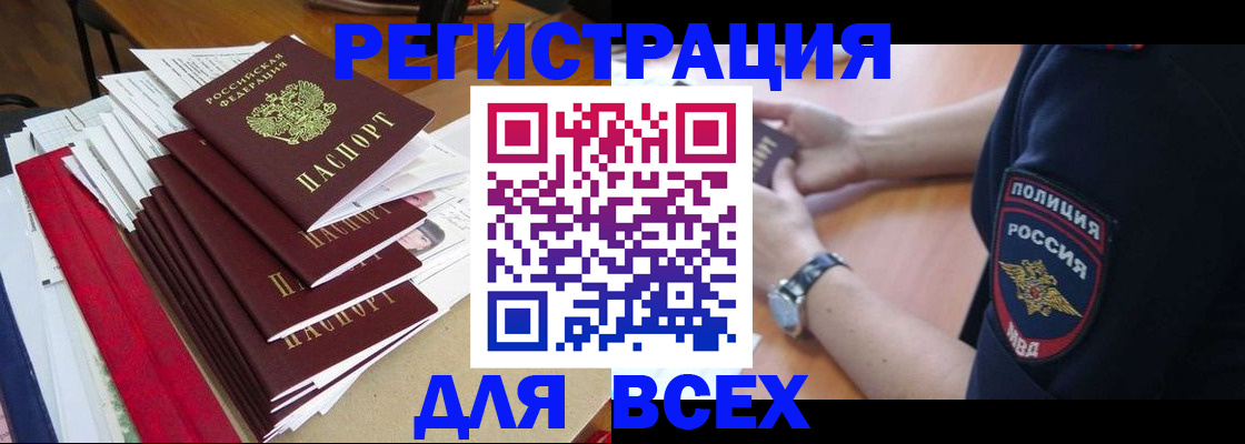 прописка для военкомата в Элисте