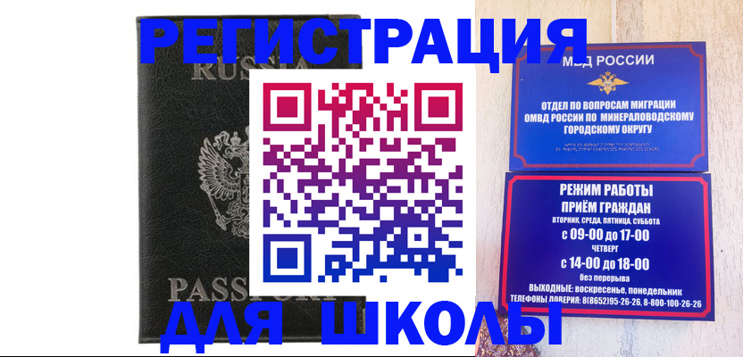 временная регистрация госуслуги в Элисте